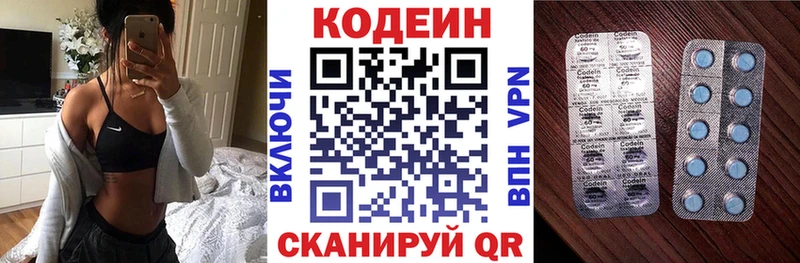 Кодеиновый сироп Lean напиток Lean (лин) Купить закладки Верхняя Салда