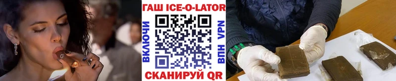 Купить где  Верхняя Салда  Гашиш Ice-O-Lator 